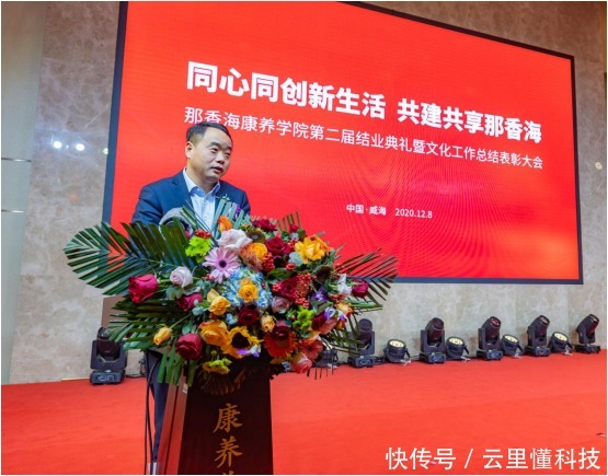 负责人|那香海文化工作总结表彰大会圆满召开