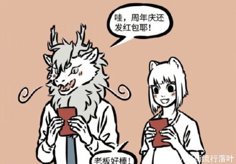 周年庆|非人哉九月有多恨弥勒就是见到照片都想毁了
