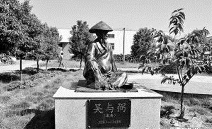  本人|古代文人：明朝著名学者吴与弼专修理学，一生居不出仕