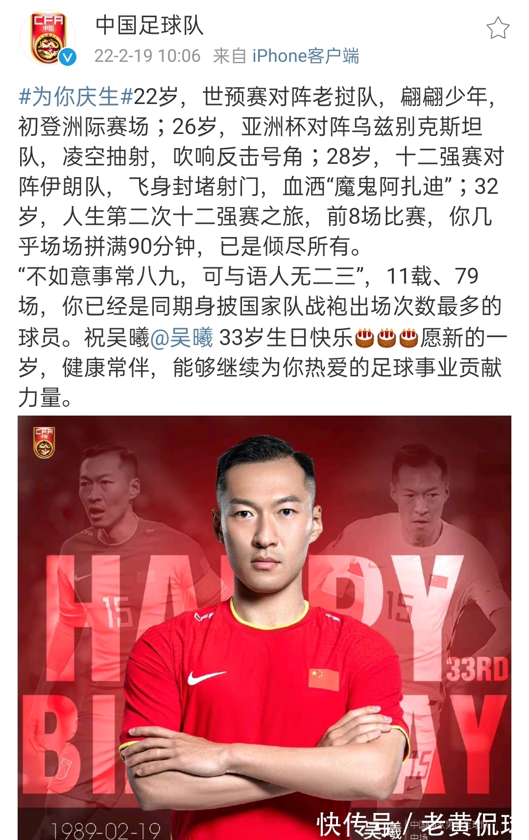 媒体|庆生遭网暴多名媒体人力挺吴曦,名记:体脂率最接近欧洲的球员