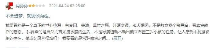 顶流国综收视第一,却被骂成“老鼠屎”,张艺兴这次真的做错了?