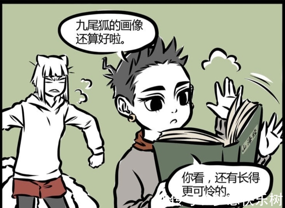 哪吒|非人哉:9月的原身哪有那么丑,图上画的那是什么?