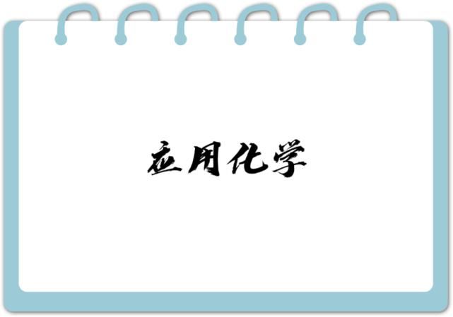 济南大学一流本科专业建设点增至28个！