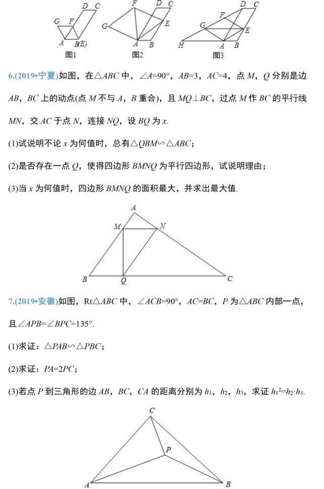 复合法|中考数学几何探究类压轴题解题技巧（附打印版）