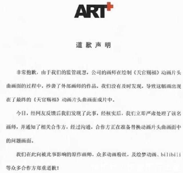 b站|《天官赐福》抄袭《进击的巨人》,动画屡出问题,这是国漫之光