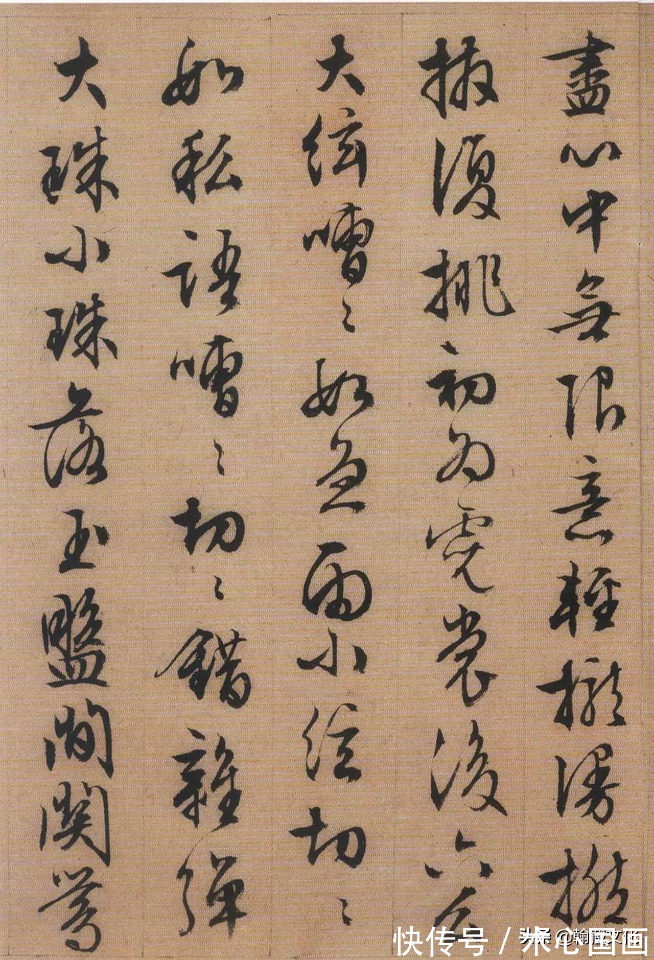 李应祯#文徵明晚年行书《琵琶行》欣赏