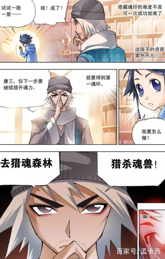 兽兽|斗罗大陆:失传已久的乱披风锤法,大叔们惊的下巴都要掉下来了