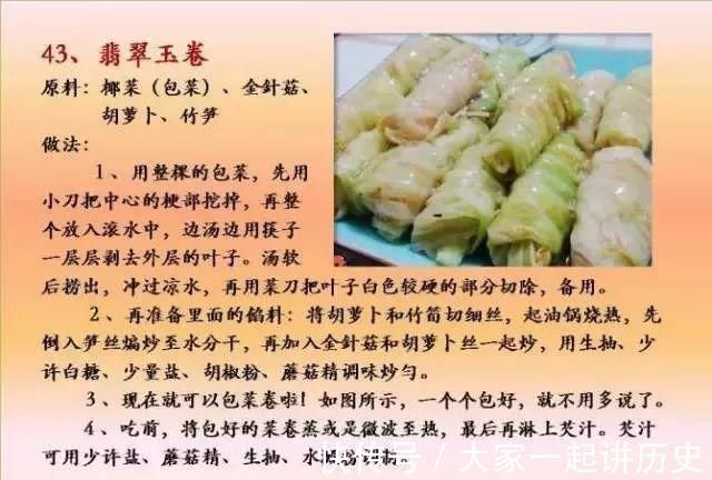 营养均衡|给孩子做的100个素菜，寒假期间不重样！家长们可以收藏了