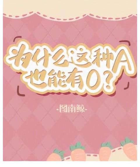 mega&纯爱小说|逆袭退婚流:我长得丑,你看不见,我们俩天生一对