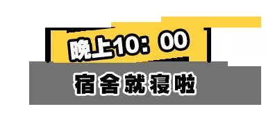 全国中小学生安全教育——“小神兽们”的一日安全课表