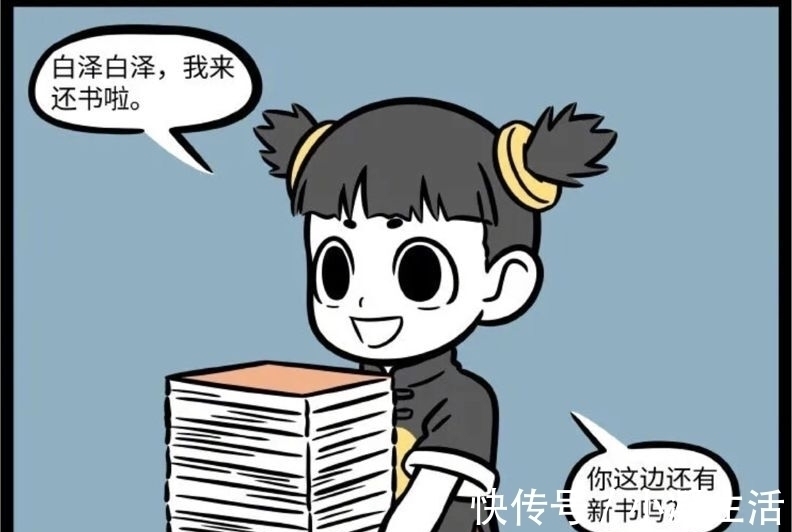 财神|非人哉:财神竟然有颗少女心?毕竟谁会不爱霸道总裁呢