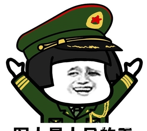 哥们|''开心一笑:一哥们自幼习武,刀枪剑戟精通,经常外出以拳会友''