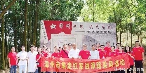 “重走红军进漳路”采风活动走进南靖,发生了这些故事