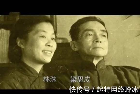 林洙|梁思成去世30年，后妻林洙218万卖林徽因嫁妆，令学术界哗然