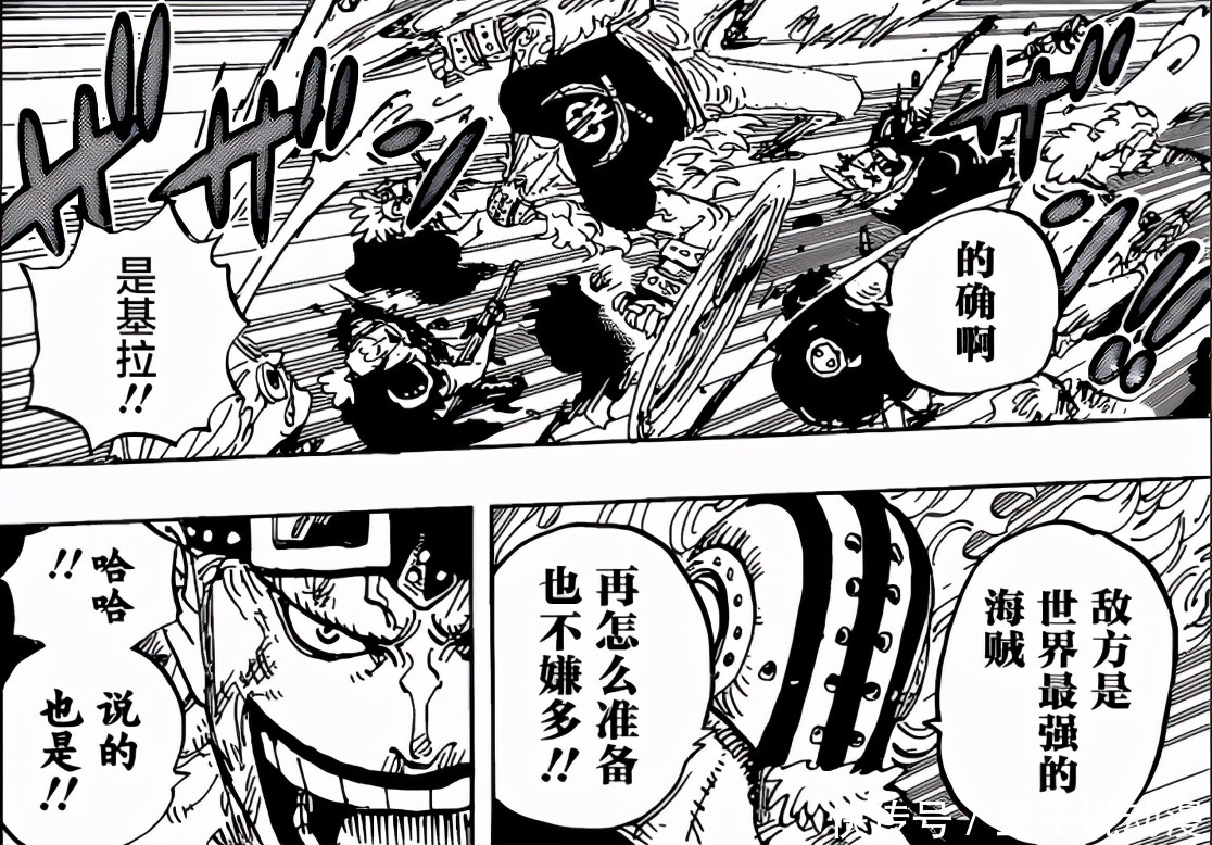 霸气|《海贼王》996:凯多团灭九侠,山治“觉醒”见闻色霸气