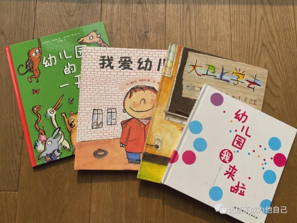 《妈妈的勇气》作者刘红燕：放下焦虑 和孩子一起适应幼儿园