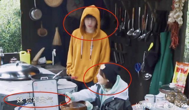 彭昱畅 《向往5》杨紫张艺兴互动太甜,全员都在磕CP,网友喊话在一起