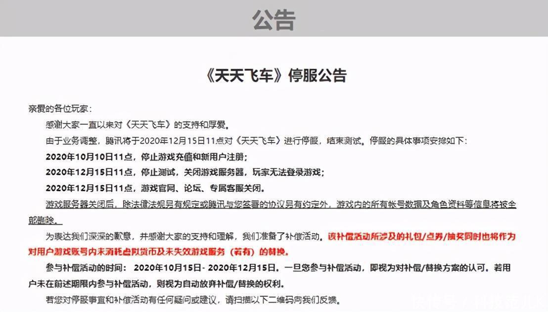 人民币|游戏停服后厂商需要给人民币玩家退钱吗？