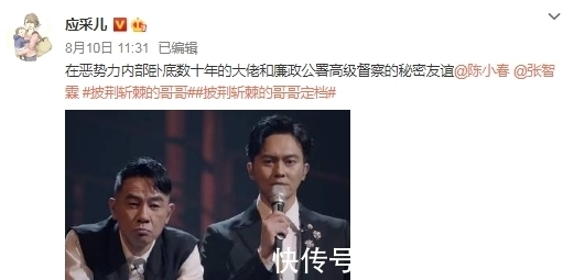 袁咏仪|袁咏仪为张智霖加油，陈小春磕糖笑出褶，听到应采儿语音表情抢镜