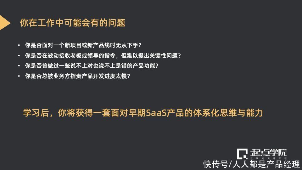 toc|从商业视角看MVP在SaaS中的落地与实践