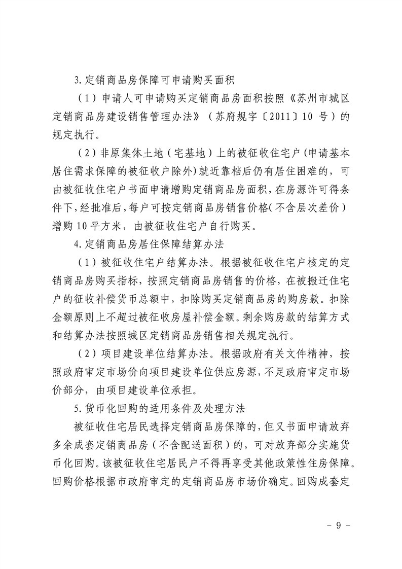 曝光|最新!苏州这些地方拆迁!补偿安置标准曝光!又将迎来一批拆...