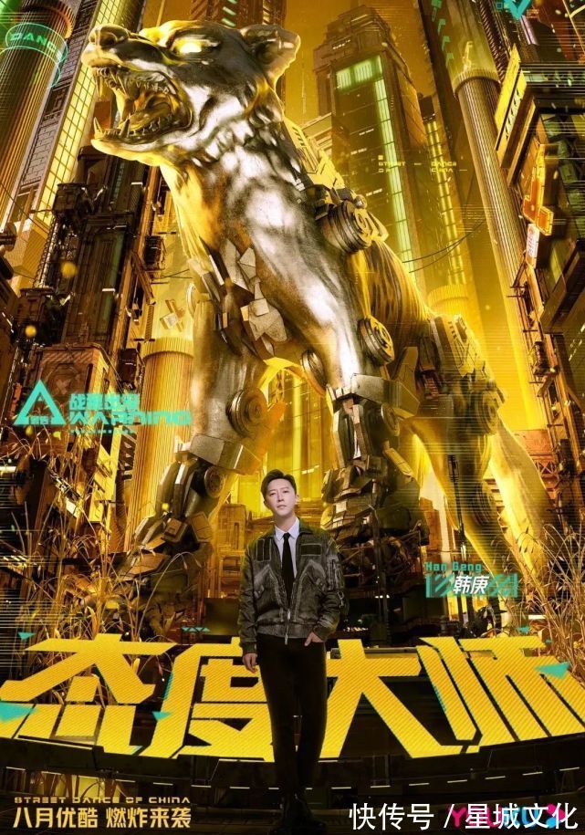 这就是街舞4|《街舞4》定档！8月14日 暑假和街舞更配呦~