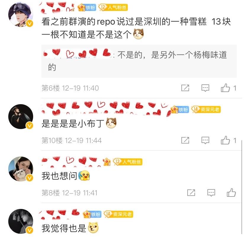 《奇迹》发布吃播花絮,易烊千玺偷吃草莓被抓包,表情太搞笑