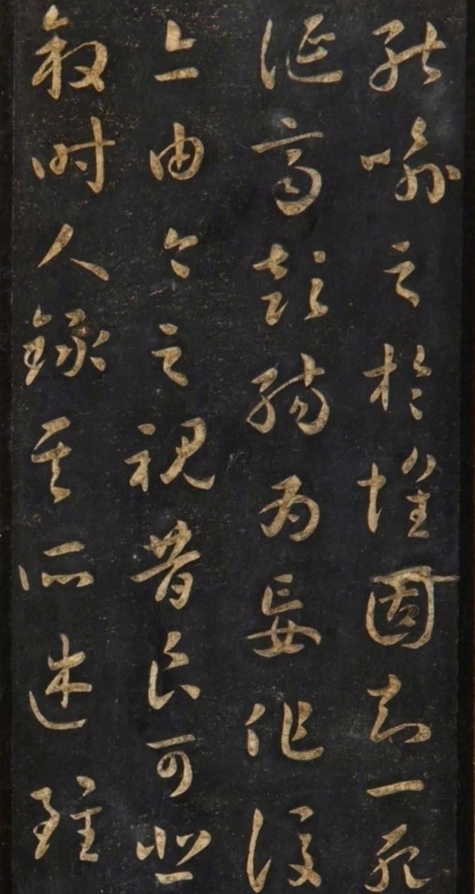 兰亭序|王羲之的七世孙，草书写《兰亭序》，遒美精到，不愧是家传