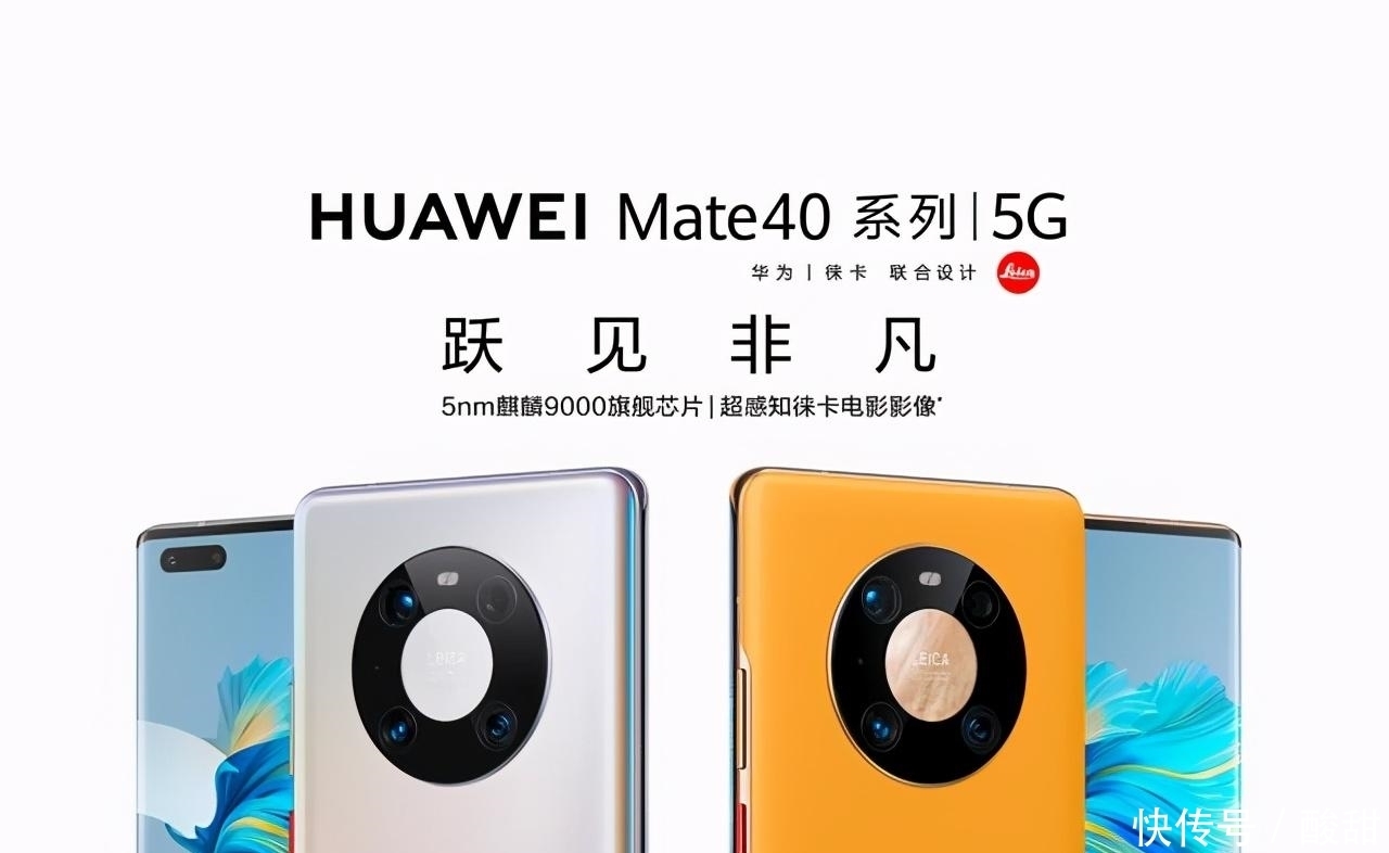 电脑|华为mate40系列再度“翻车”？这个对“花粉”来说可能是个坏消息