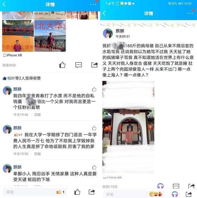富养女儿|嫌1万生活费不够花,网上骂爸爸的23岁女生回应:已经与爸爸和解