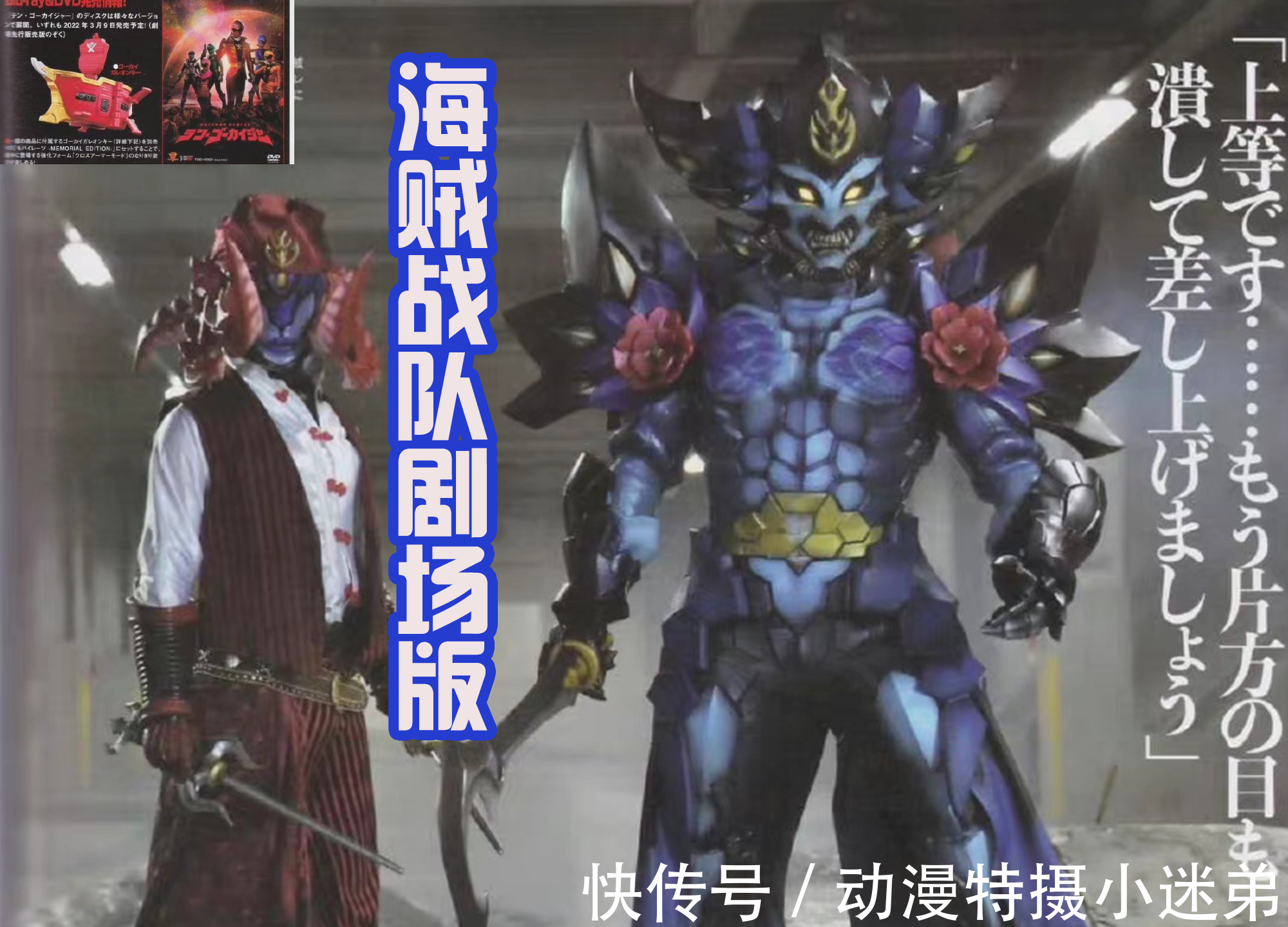 特利迦|三大特摄11月情报：特利迦剧情紧凑，假面骑士将会少一话！