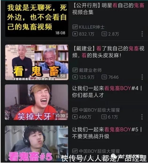 竖屏|B站：竖屏视频之路的挑战