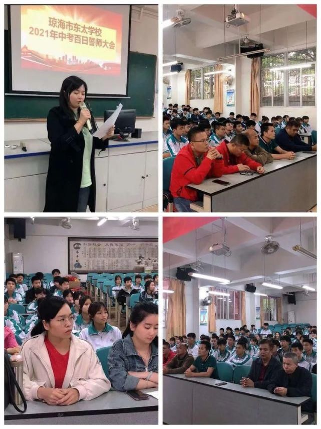 东太学校举行2021年中考百日誓师大会