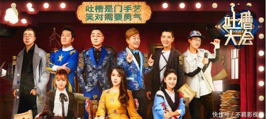 谢幕|吃饭最爱看的9个综艺节目,有的已经彻底谢幕!