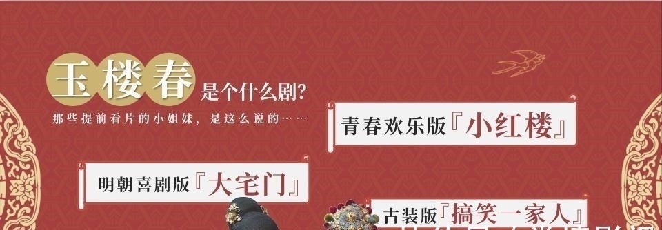 于正《玉楼春》低调开播，冲全网第二，仅靠这一点