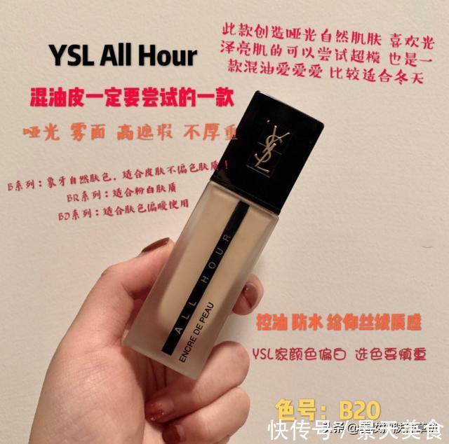 【混油皮福利 必入9款粉底液】