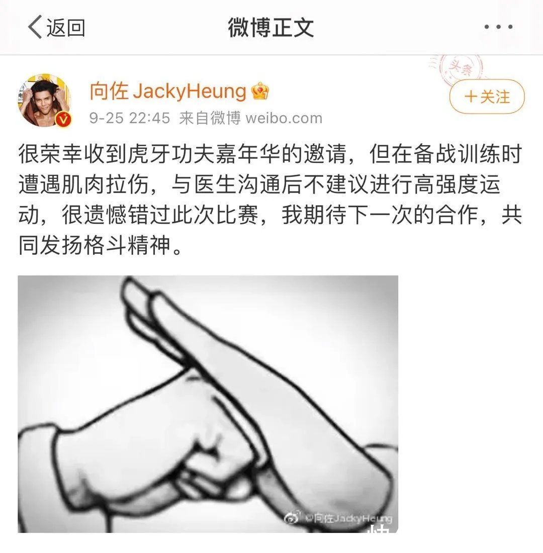 比赛|昨晚，向佐临场退赛！曹云金完胜替补对手