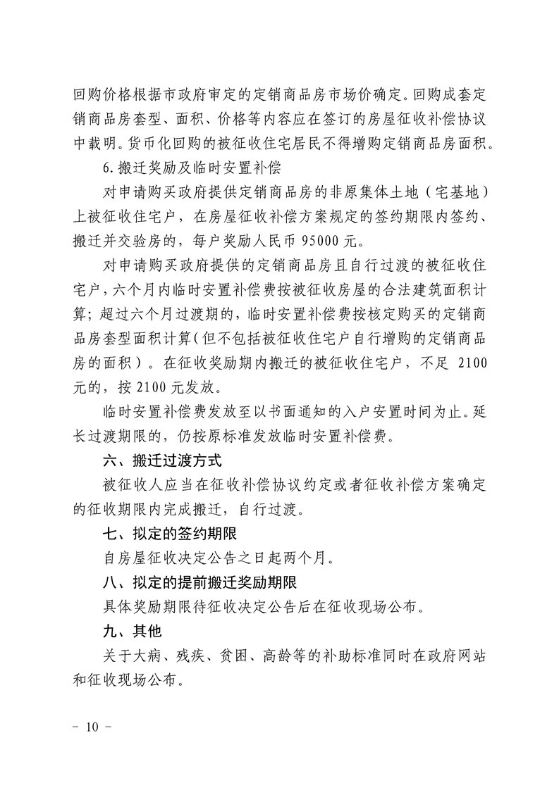 曝光|最新！苏州这些地方拆迁！补偿安置标准曝光！又将迎来一批拆...