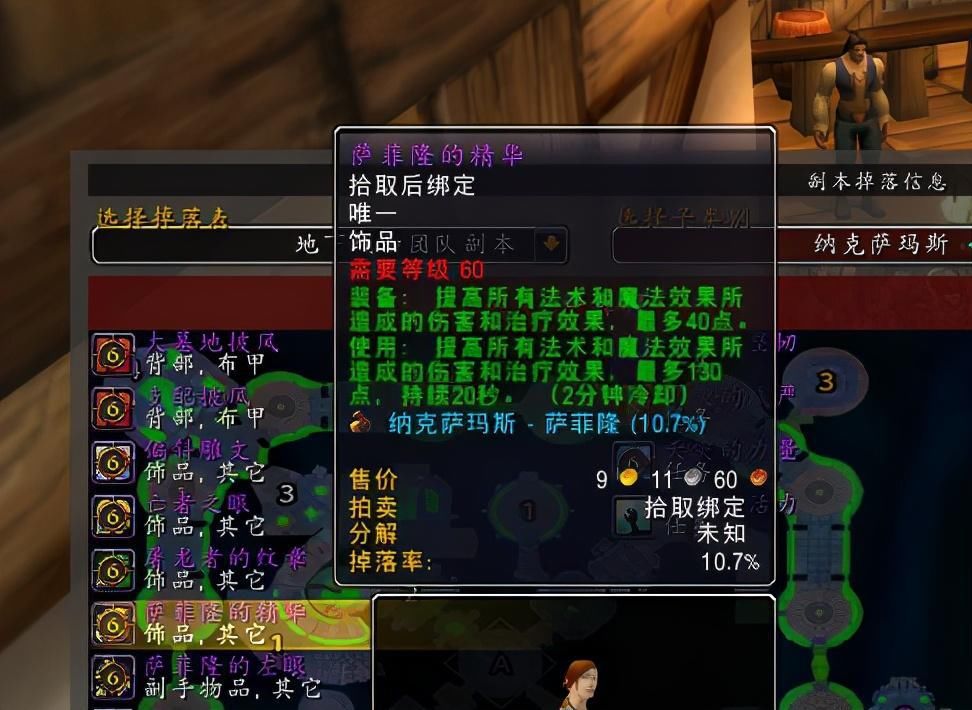 NAXX|魔兽怀旧服NAXX极品装备TOP10，每一个都价值过万