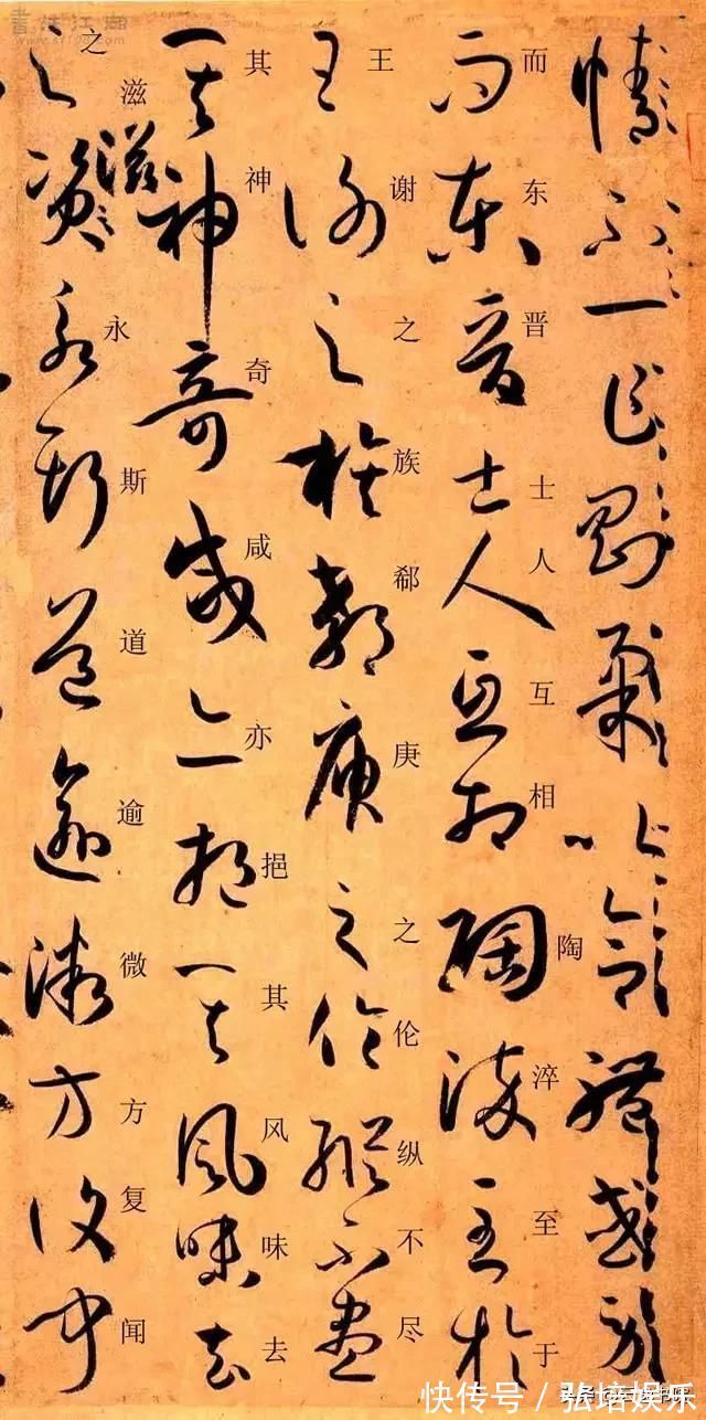 孙过庭#孙过庭《书谱》草书楷书对照注释版,值得收藏