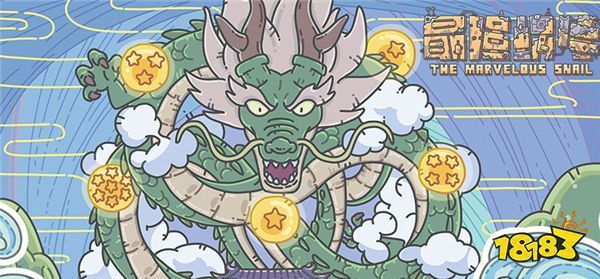 最强蜗牛真神龙怎么召唤 神龙累积召唤奖励介绍