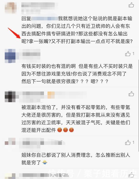 数值|明日之后零氪玩家被歧视，不买时装是混子根本无视输出数值！