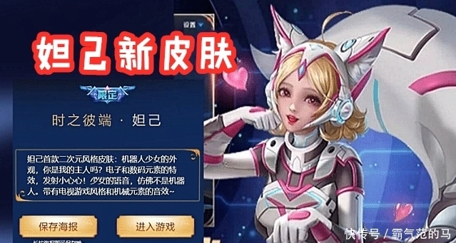 机器人|21号碎片商店更新,妲己机器人新皮美炸,鲁班黑桃队长特效堪比荣耀典藏