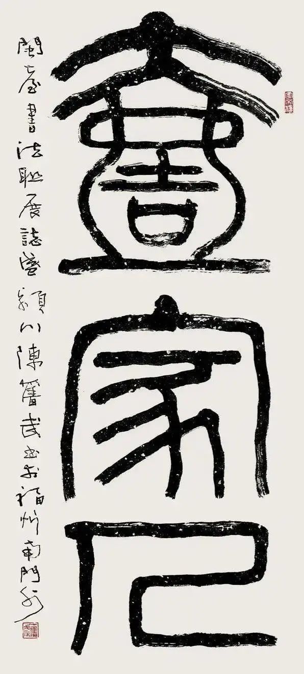 陈老|他是福建省书协主席，用笔苍劲有力，洒脱豪放，瘦硬有神！