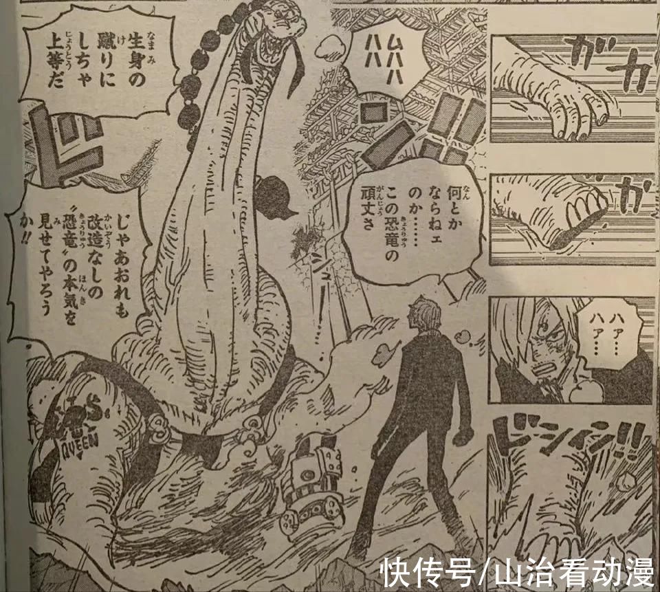 杰尔马|海贼王1028话：疫灾奎因变成腕蛇，攻击形态太搞笑，众人都惊呆了