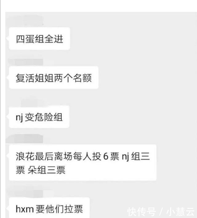 名单|《姐姐们》五公淘汰名单来了，这个瓜吃的我很伤心