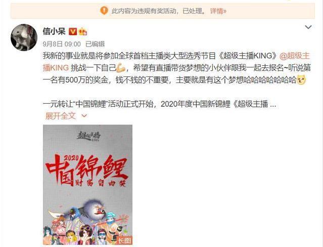 信小呆|被大奖砸中后，“挥霍”了一年，那个支付宝锦鲤女孩，现状如何？