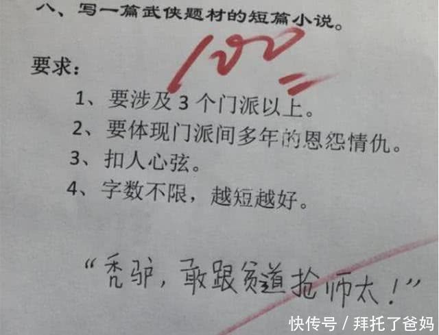 小学生一篇作文只写了9个字，老师却给了100分，答案让人点赞