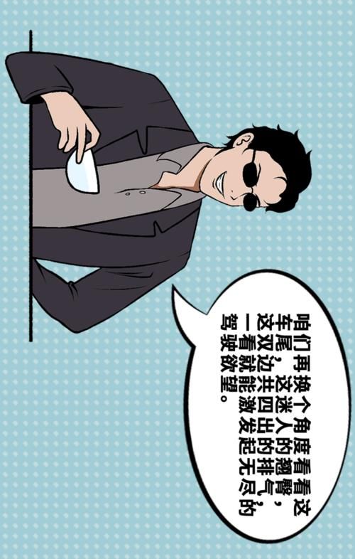 【漫画新车】对，这才是年轻人喜欢的车！