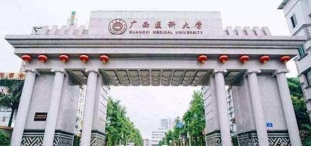 “有名无实”的广西大学医学院：20年前的遗憾如何弥补？